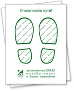 Коврик бумажный (500 шт)