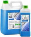 Холодный воск «Fast Wax» 5 кг